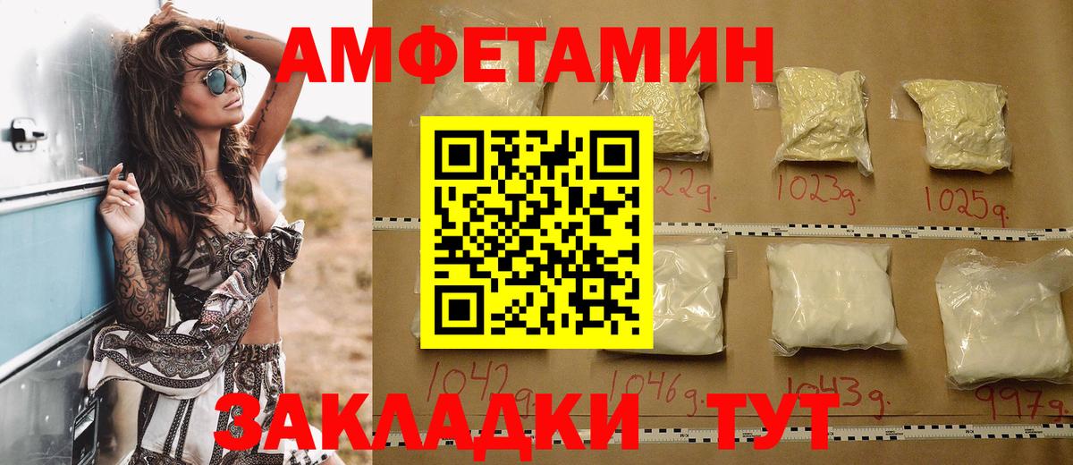 Улан-Удэ  АМФ VHQ  АМФЕТАМИН  Вход с VPN 