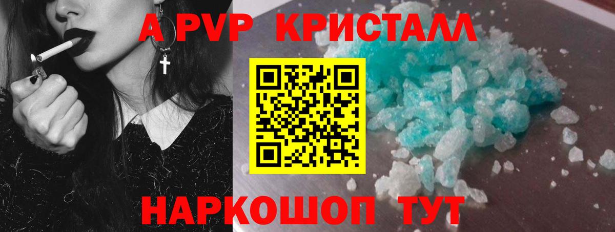А ПВП VHQ  Alpha PVP крисы CK  Вход с VPN  Alpha-PVP кристаллы  Улан-Удэ 