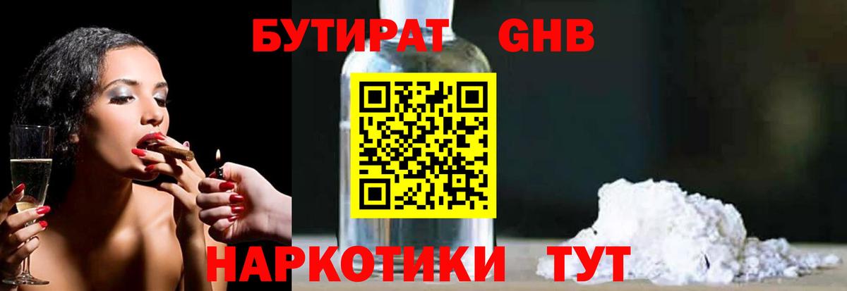 БУТИРАТ BDO  Вход с VPN  Улан-Удэ 