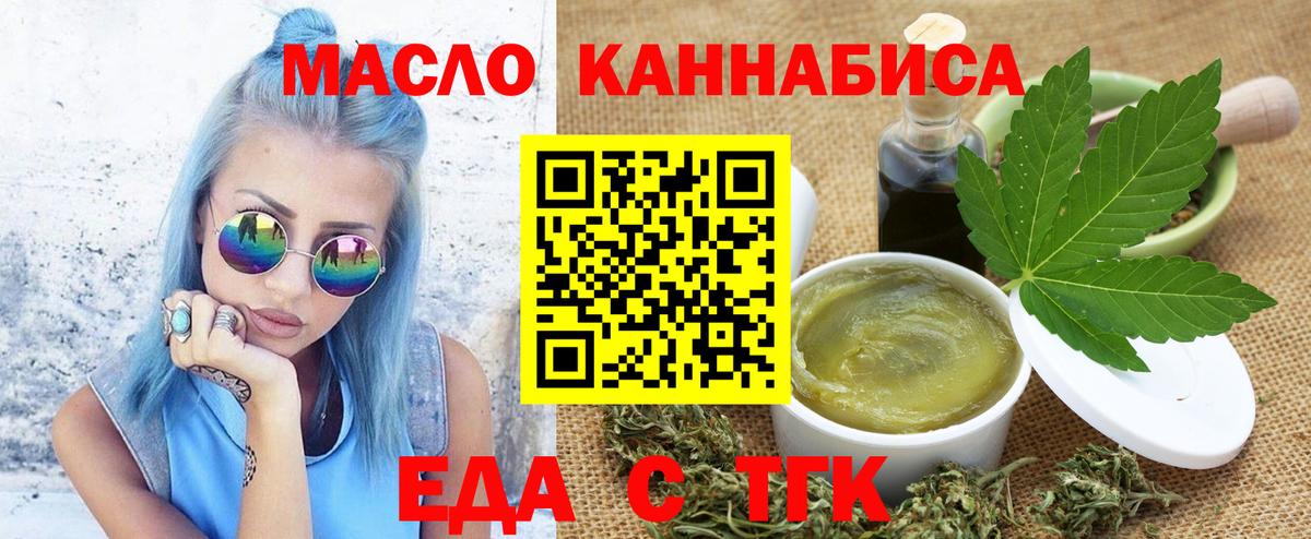 Улан-Удэ  Cannafood конопля  Вход с VPN 