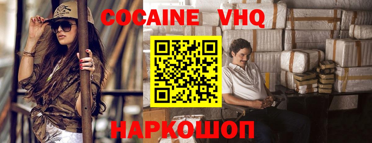 Улан-Удэ  Cocaine Боливия  Вход с VPN  КОКАИН Колумбийский 