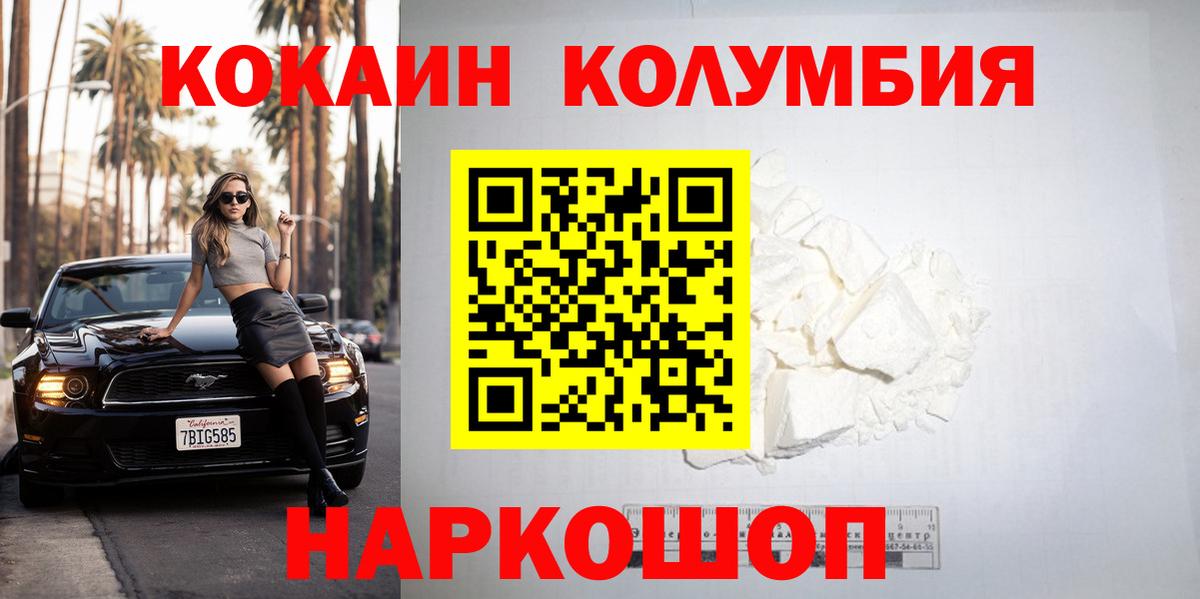 COCAIN Fish Scale Улан-Удэ