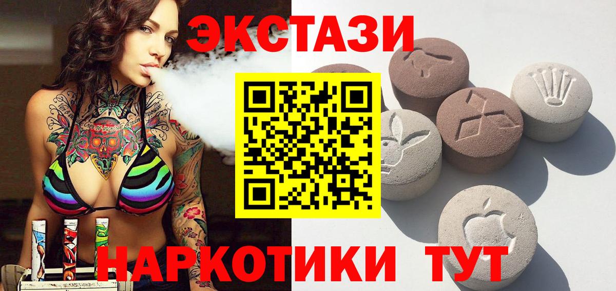 Ecstasy  Вход с VPN  Улан-Удэ  Экстази 280мг 