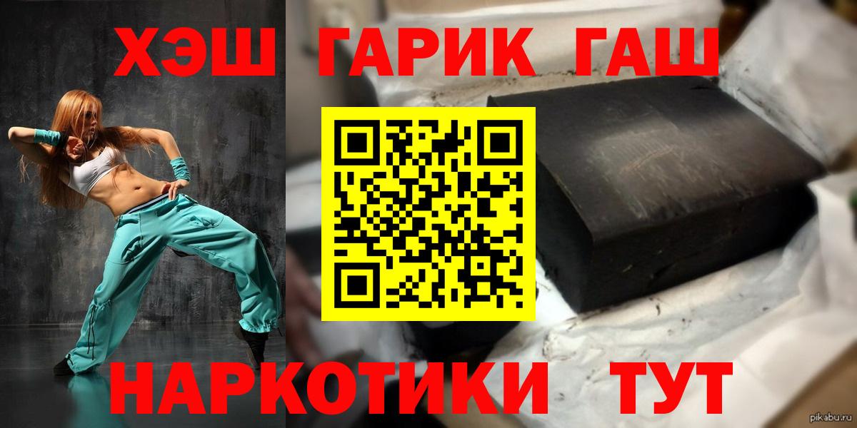 Гашиш гашик Улан-Удэ