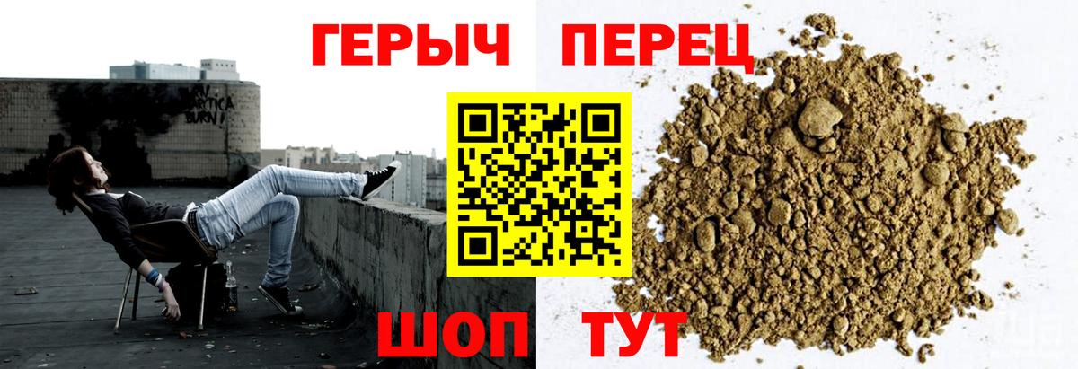 ГЕРОИН герыч Улан-Удэ