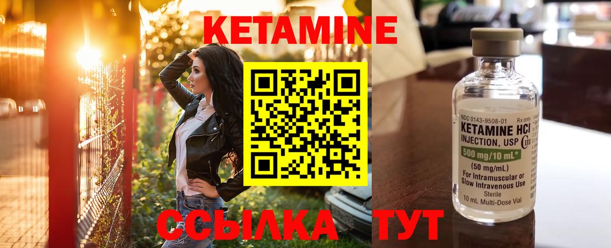   онион  Вход с VPN  Кетамин VHQ  Улан-Удэ  КЕТАМИН VHQ 