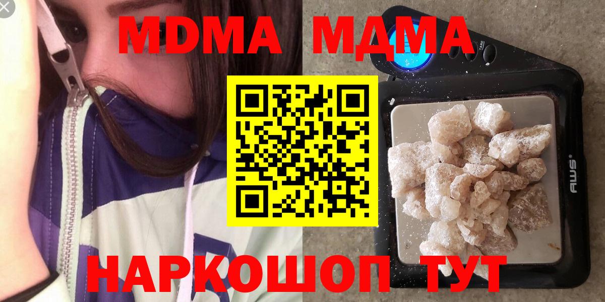 МДМА Molly Улан-Удэ