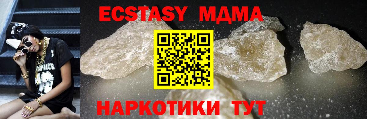 Улан-Удэ  MDMA crystal  MDMA  Вход с VPN 