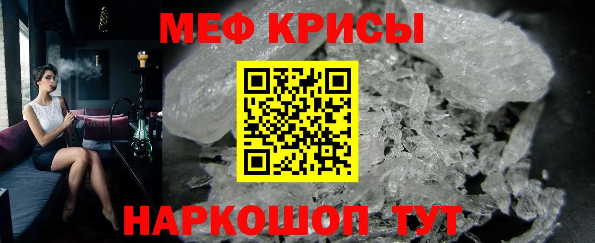 Меф  МЯУ-МЯУ mephedrone  купить   Вход с VPN  Меф  Улан-Удэ  МЯУ-МЯУ 4 MMC 