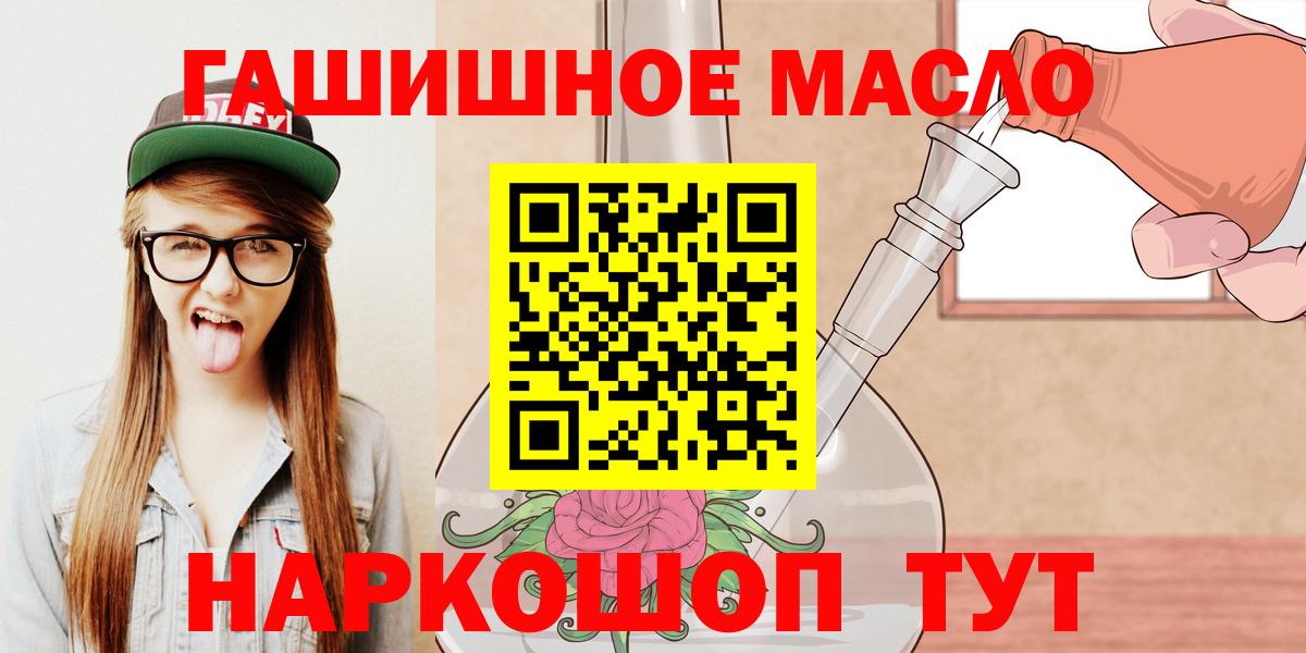 omg маркетплейс  ТГК жижа  Вход с VPN  Улан-Удэ  Дистиллят ТГК вейп 